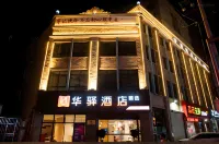 Home Inn Select Hotel (Ganzhou South Gate Branch) Hoteles en Ganzhou