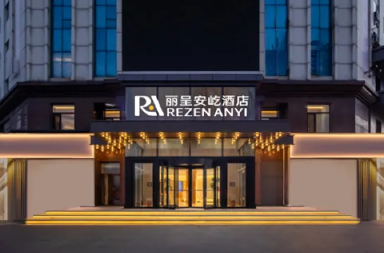 Rezen Anyi Hotel (Harbin Engineering University) Отели рядом с достопримечательностью «Zhou Enlai Forepart Harbin Develop Revolution Activity Domicile Relic Site»