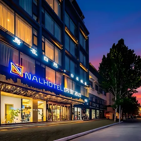 Na Li Hotel (Qinyuan Road Store)