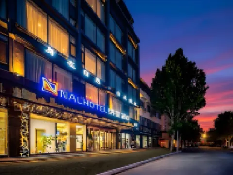 Na Li Hotel (Qinyuan Road Store)