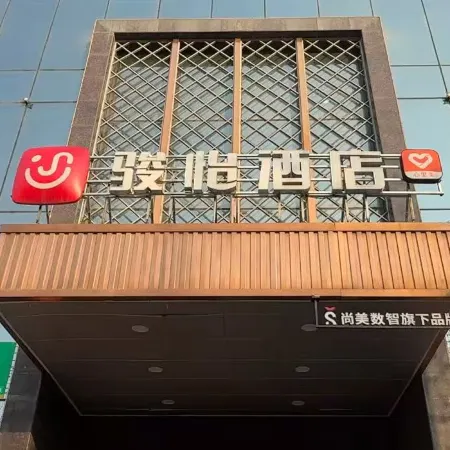 Junyi Hotel (Yucheng People's Hospital)