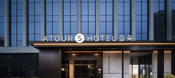 Atour S Hotel, Wushang MALL, Bayi Square, Nanchang Hotels in Nanchang