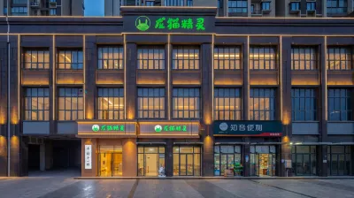 Totoro Elf Hotel (Wuhan Hanyang District Wangjiawan) Hotels in Wuhan International Expo Center