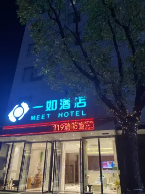 Yiru Hotel (Xinfeng) - 2-Star