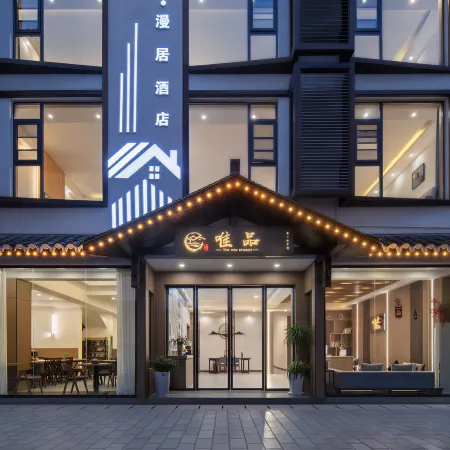 Vipan·Manju Hotel (Zhangjiajie National Forest Park Landmark Store)