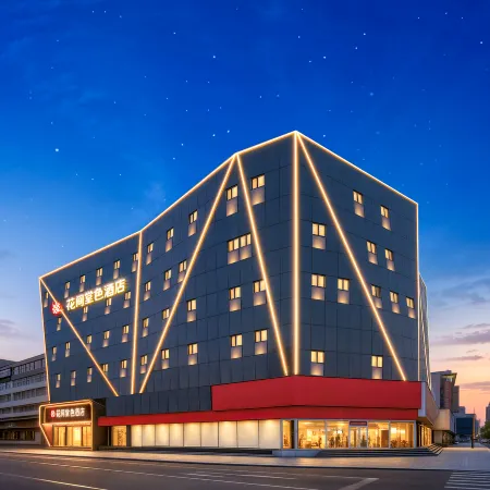 Huajiantang Se Hotel (Taiyuan Liuxiang Zhonglou Street Scenic Area Branch)