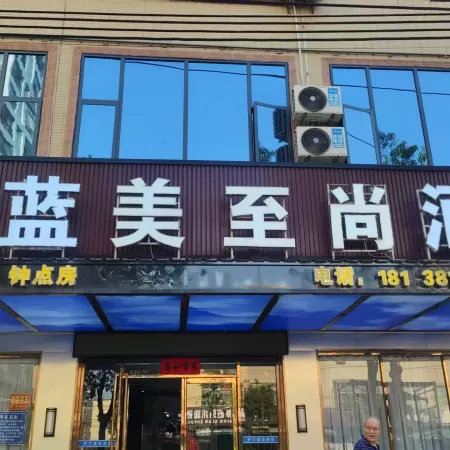 Yilan Meizhishang Hotel (Shanwei Lufeng Nantang Town)
