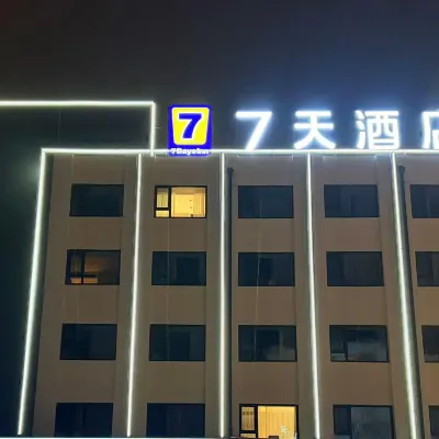 7天飯店（吉林中心醫院店） 吉林天主教堂附近的飯店