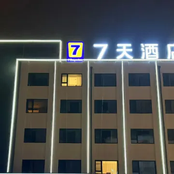 7Days Inn Hotel (Jilin Central Hospital)