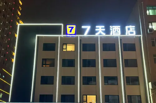 7 デイズ イン ホテル（吉林中心医院）