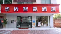 Huaqiao Smart Boutique Hotel (Quannan County Zhanqian Road) - พร้อมWifi