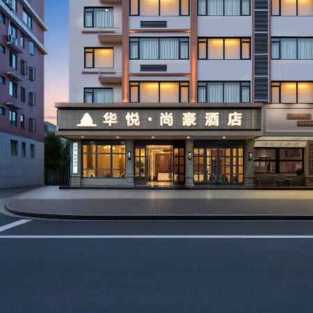 Shanghao Hotel (Lishui Vocational College)