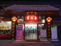 7天酒店（常德步行街店） - 2星級