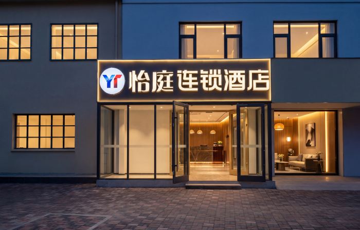 yi chain hotel Jinzhou commercial city