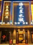 Xingchen Hotel