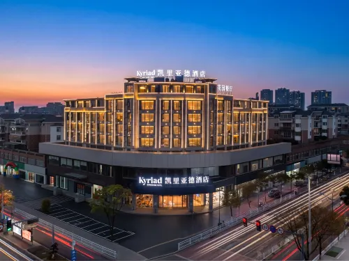 凱里亞德飯店（鄱陽行政中心店）