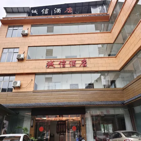 Chengxin Hotel