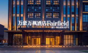 Fairfield by Marriott Zhuhai