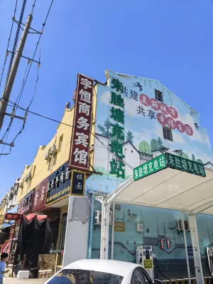 Yuheng Business Hotel