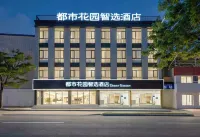 Jinan Urban Garden Select Hotel Отели в г. 