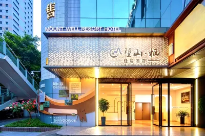 MOUNT WELL RESORT HOTEL (Chongqing Shangqingsi Liziba Subway Station Branch) Hoteles cerca de Museo Three Gorges