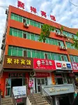 Juxiang Hotel - 2-نجوم