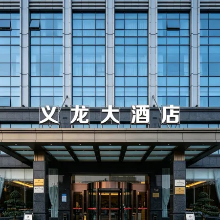 Xingyi Yilong Hotel