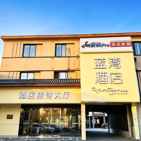 Lanwan Holiday Hotel (Banqiao Subway Station Wuyue Plaza)
