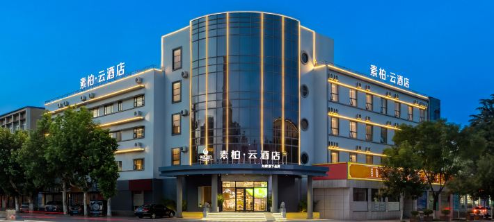 Homeinn Subo·Yun Hotel Laiyang Goverment Changshan Road Branch Hotéis em Laiyang