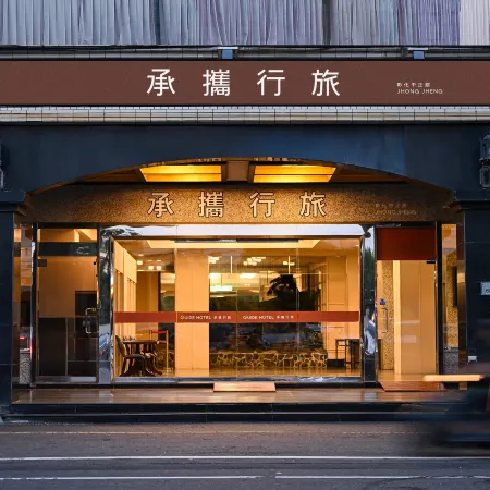 Guide Hotel Changhua Jhongjheng Отели рядом с достопримечательностью «Станция Changhua»