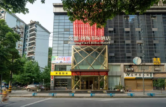 久龍·利斯卡爾酒店（酉州古城桃花源店）