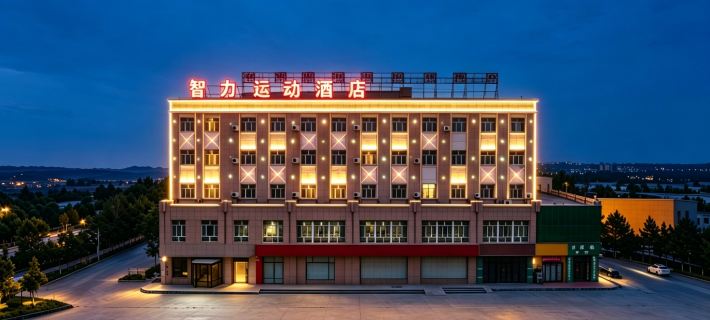 Zhiyun Hotel (Ulanqab Jining Ancient City) Hotels in Ulanqab