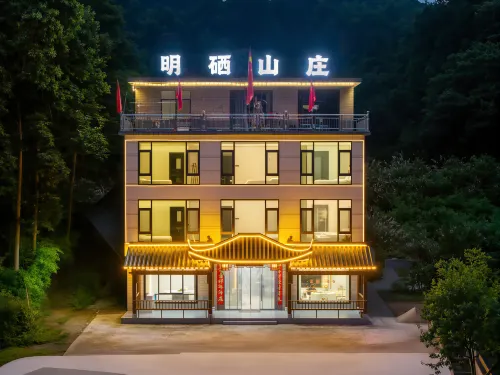明硒山莊 - 2 星級