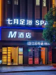 M酒店 - Wi-Fi