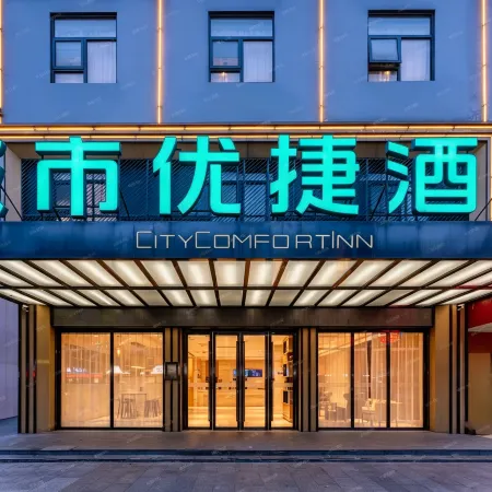 City Comfort Inn (Cixi AIQinHai Suntang North Road store)