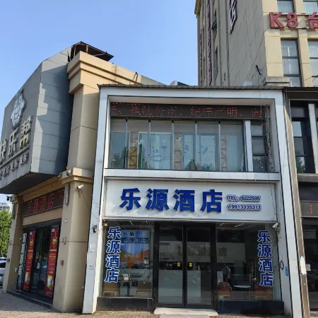 Le Yuan Hotel (Fugou High-Speed Rail South Station Branch)