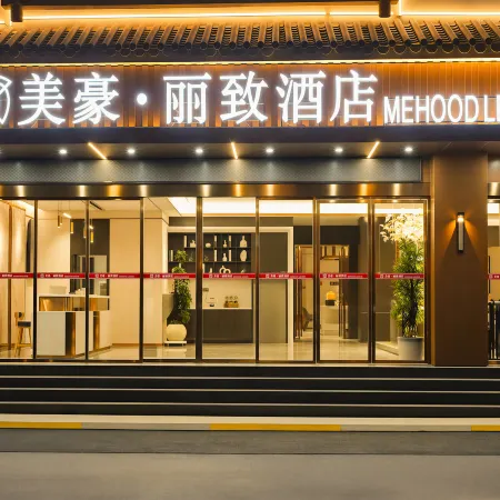 Meihao Lizhi Hotel (Wenshan Guangnan Branch)