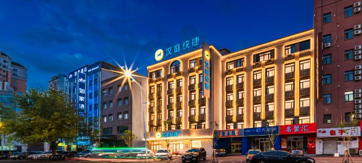 HanTing Express Hotel (Harbin International Exhibition Center Hongxiang Road) Hotele w: Harbin