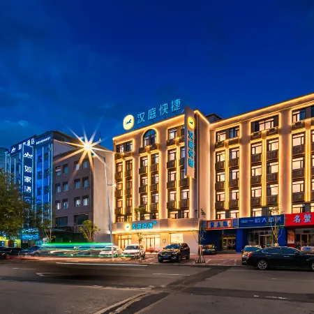 HanTing Express Hotel (Harbin International Exhibition Center Hongxiang Road) Отели рядом с достопримечательностью «Телебашня Дракона»