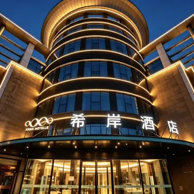 希岸酒店（張家口武城街西苑北路店） 鄰近張家口車站（舊址）的酒店