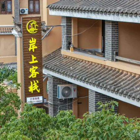 Chengjiang Shore Inn