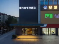 Aurora Jing E-Sports Hotel (Huaihe Road Pedestrian Street) - E-sport