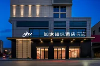 Homeinn Plus Hotel (Tongling University Town) - 3 étoiles