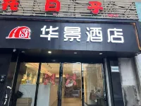 Urban Garden Hotel (Pingyang Bus Station Yahe Road Branch) - Airport Shuttle