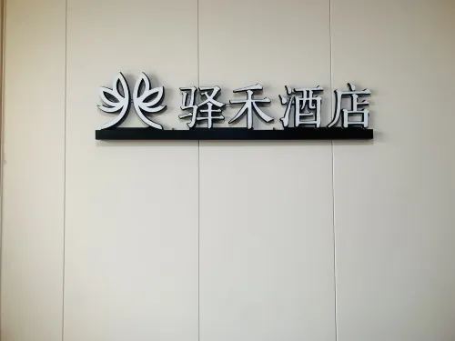 Yijia Hotel - شرفة