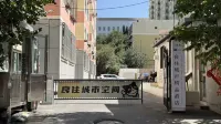 Liangzhu Homestay (Urumqi Zhongyinggong Subway Station) - parkir