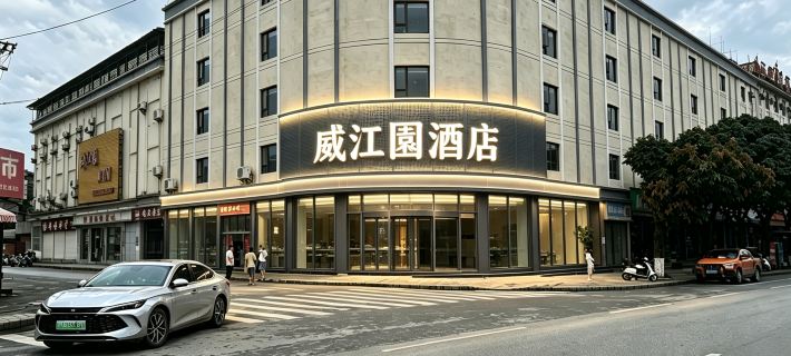 Jinggu Weijiangyuan Hotel Hotels in Jinggu