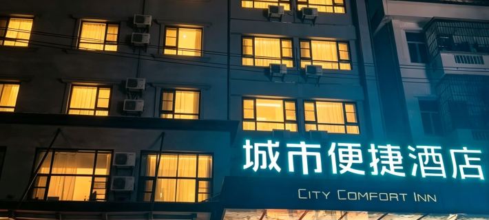 City Comfort Inn Hotel a Dongfang