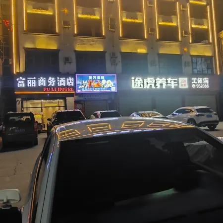 Fuli Business Hotel