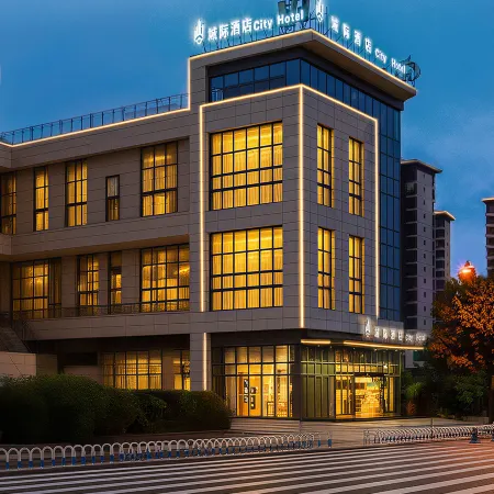 Intercity Hotel City Hotel (Yibin Gao Wanda Plaza)